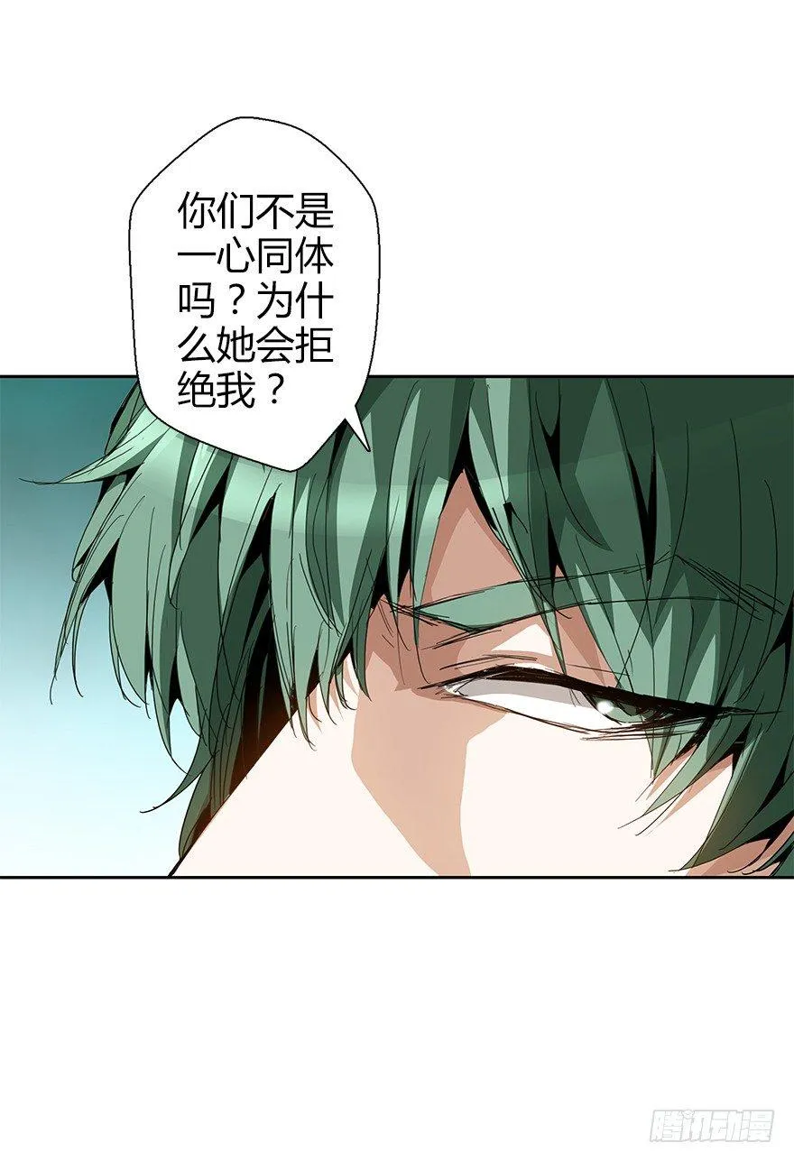 第三十六集 塔两边 第10页