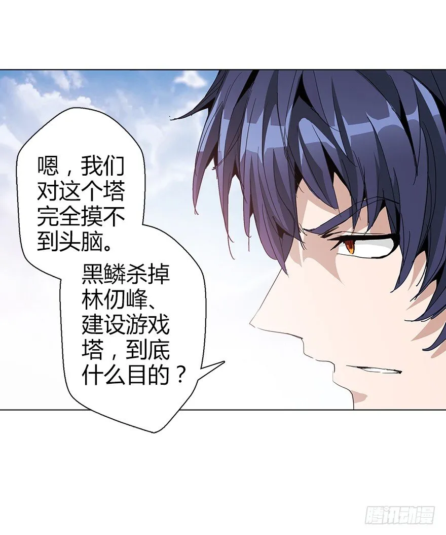 第三十六集 塔两边 第19页