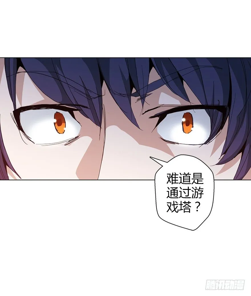 第三十六集 塔两边 第21页