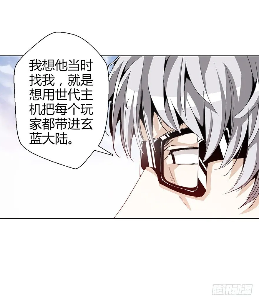第三十六集 塔两边 第24页