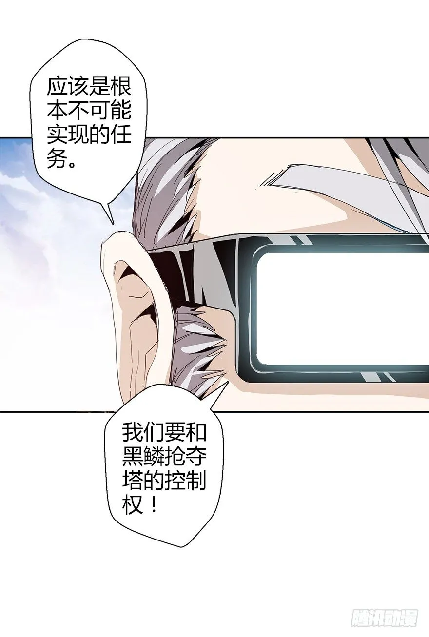 第三十六集 塔两边 第26页