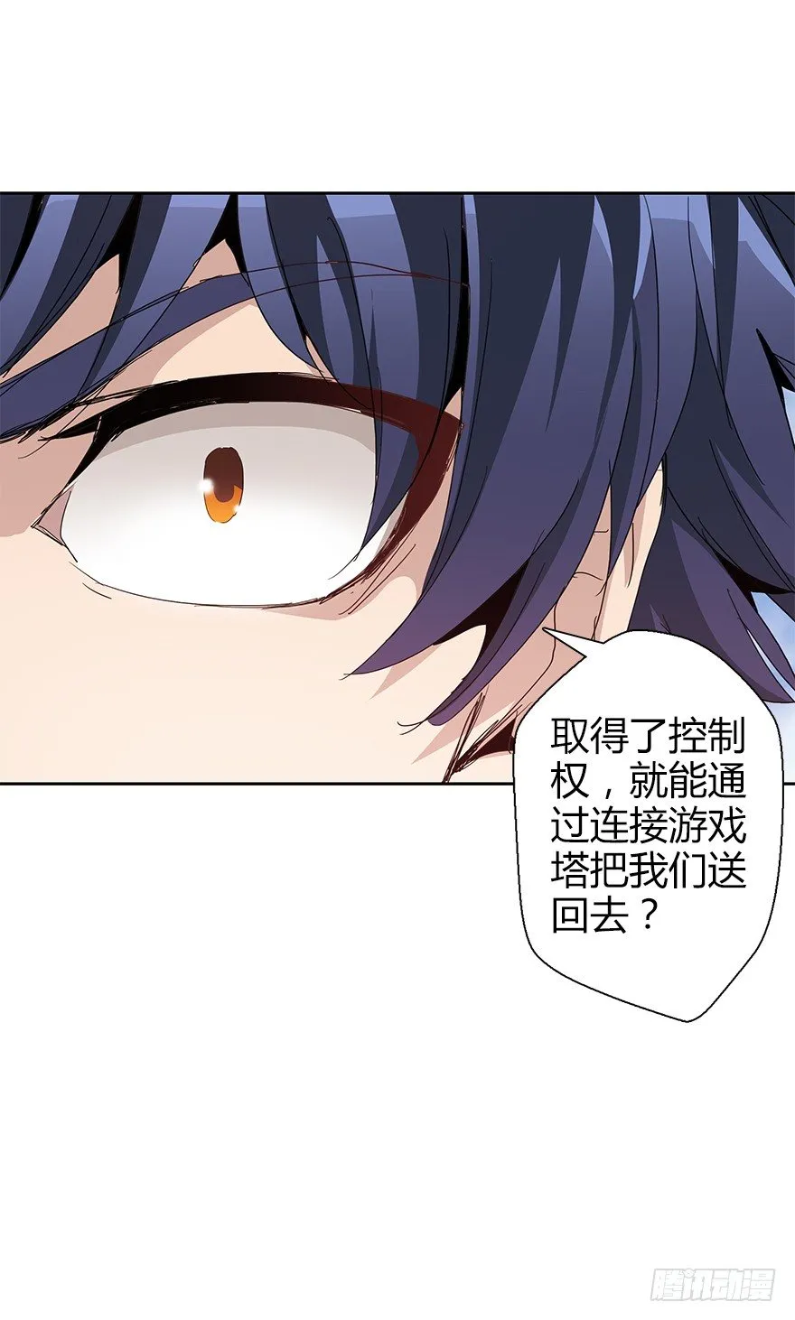 第三十六集 塔两边 第27页