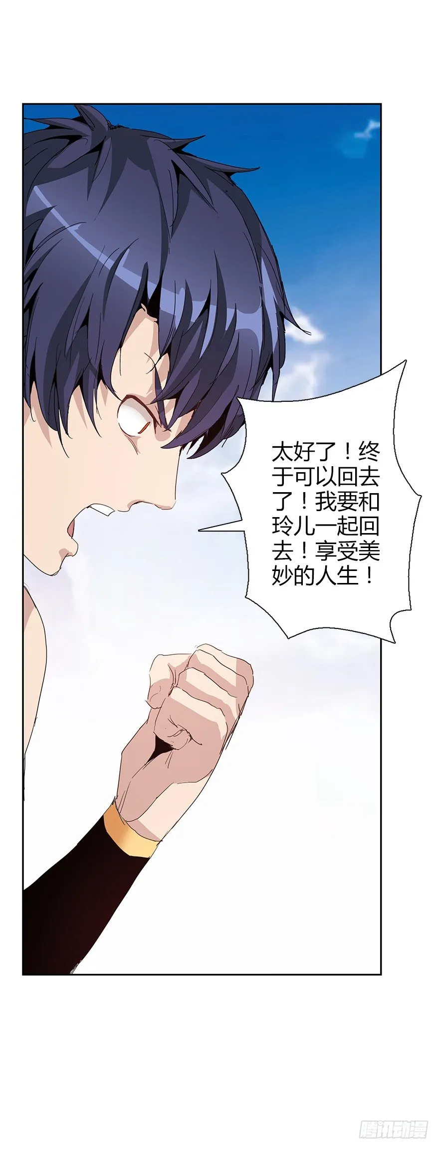 第三十六集 塔两边 第28页