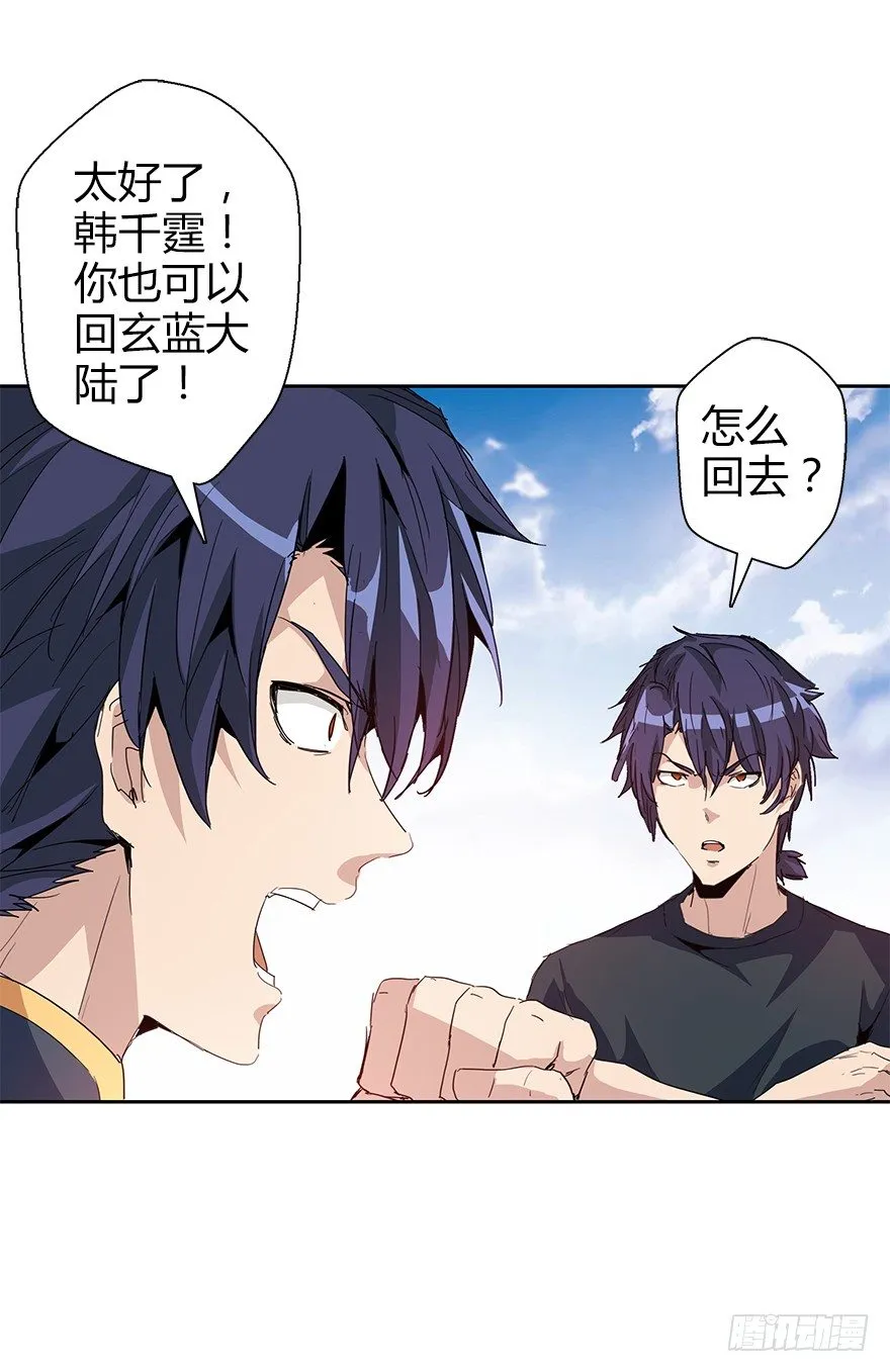 第三十六集 塔两边 第29页