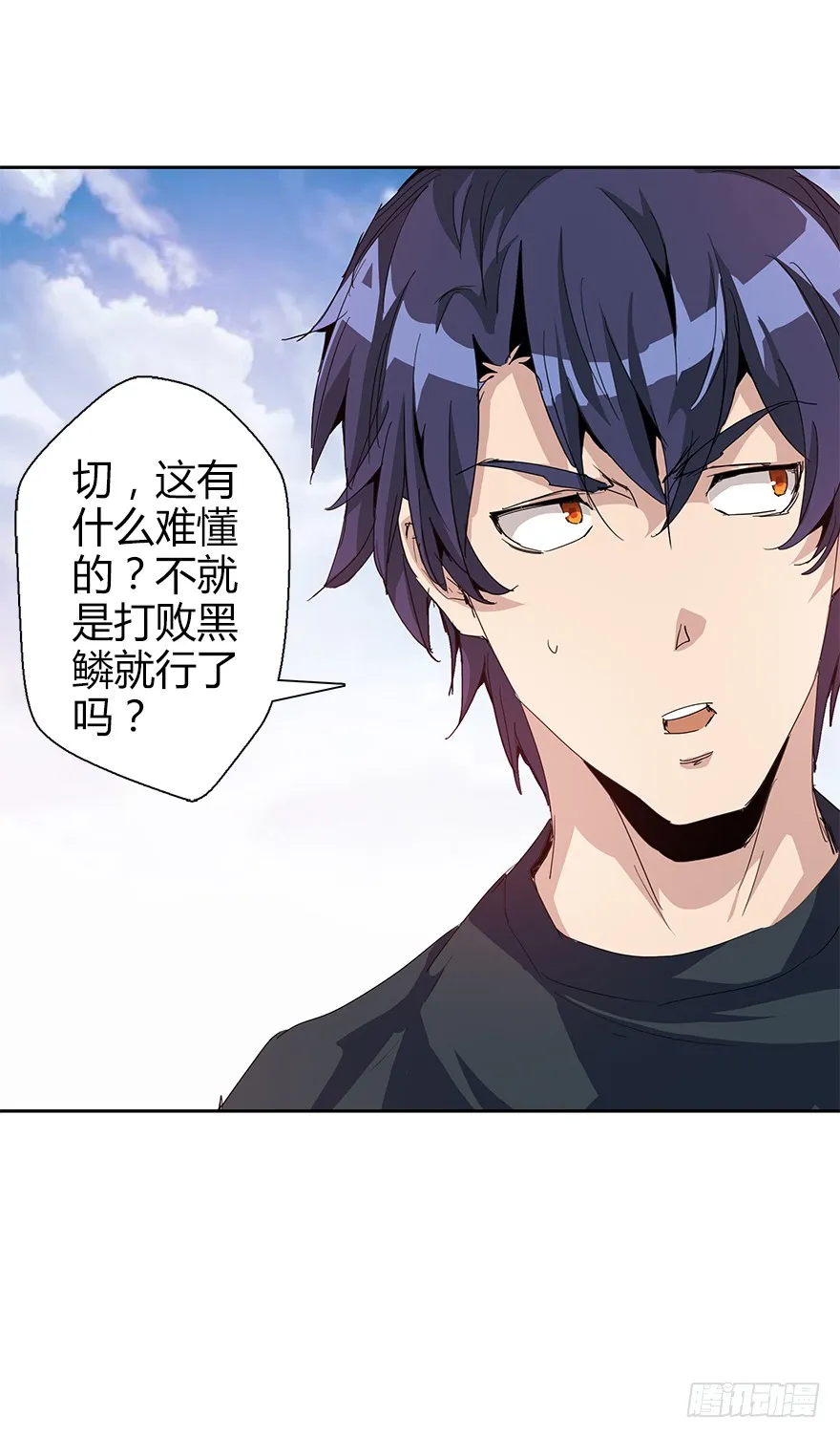 第三十六集 塔两边 第31页