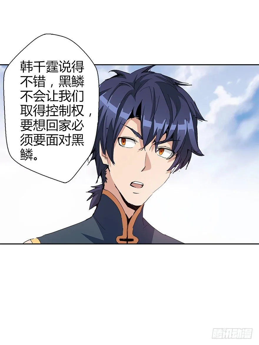 第三十六集 塔两边 第32页