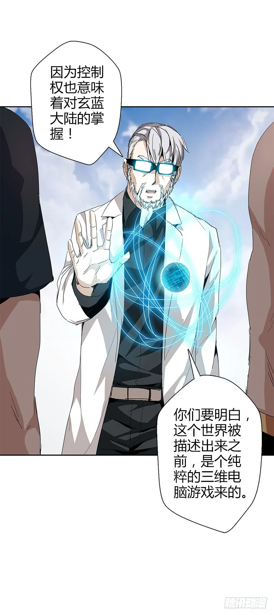 第三十六集 塔两边 第33页