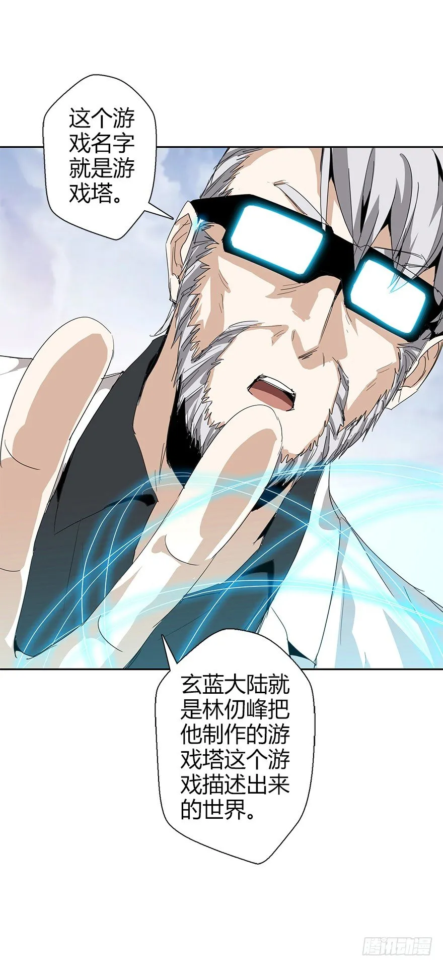 第三十六集 塔两边 第34页