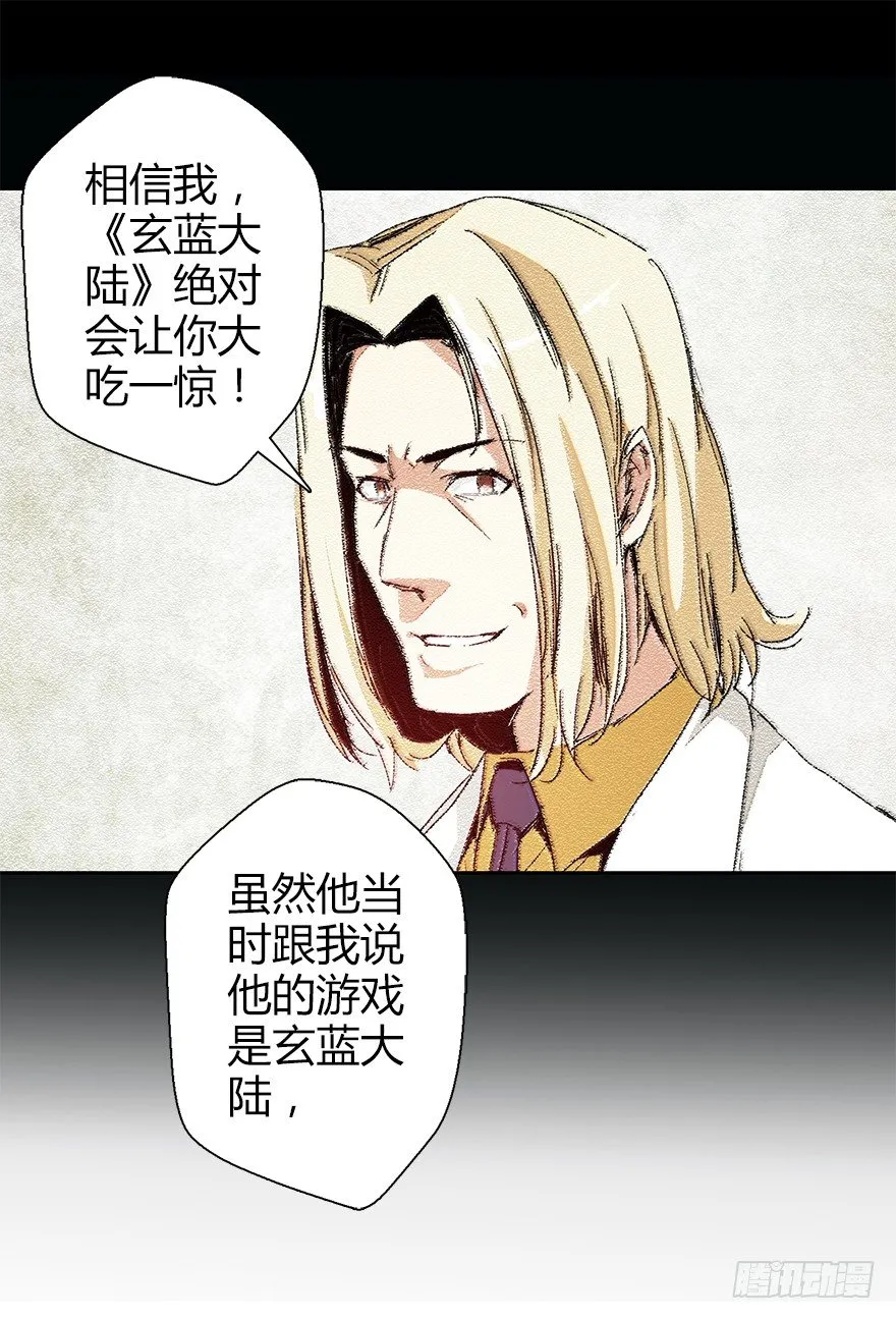 第三十六集 塔两边 第35页