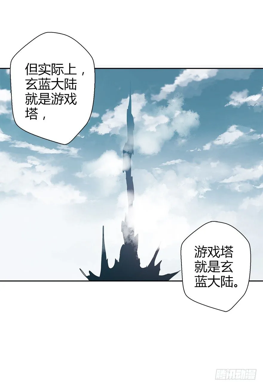 第三十六集 塔两边 第36页