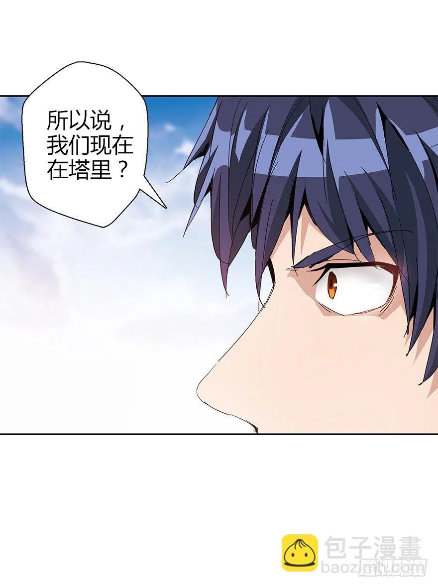 第三十六集 塔两边 第37页