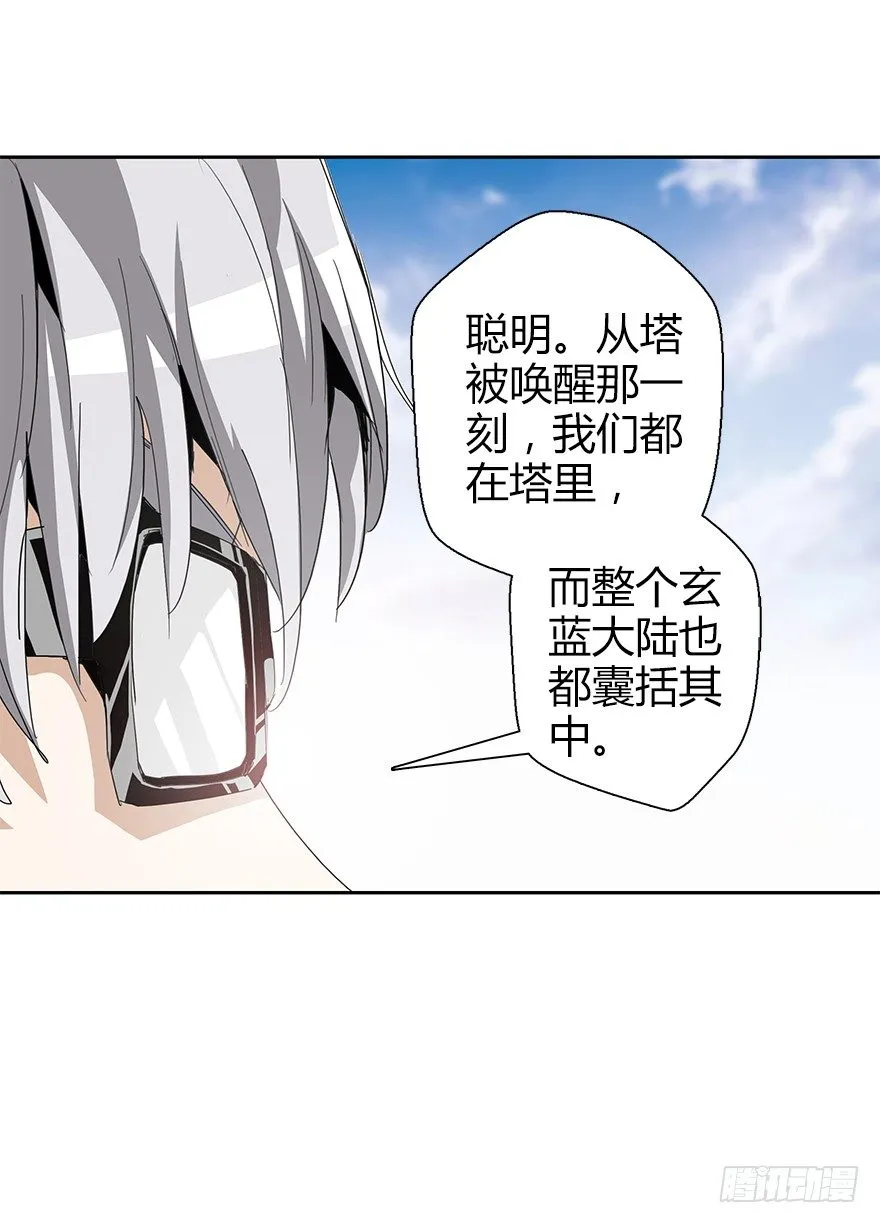 第三十六集 塔两边 第38页