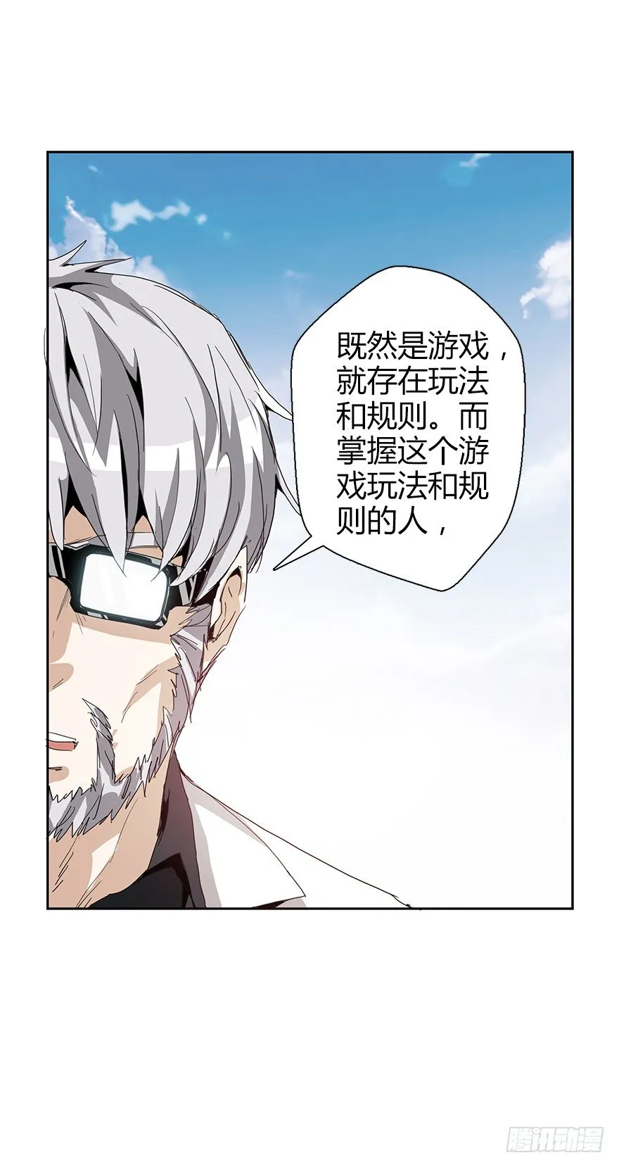 第三十六集 塔两边 第39页
