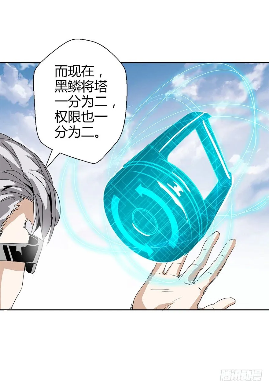 第三十六集 塔两边 第41页