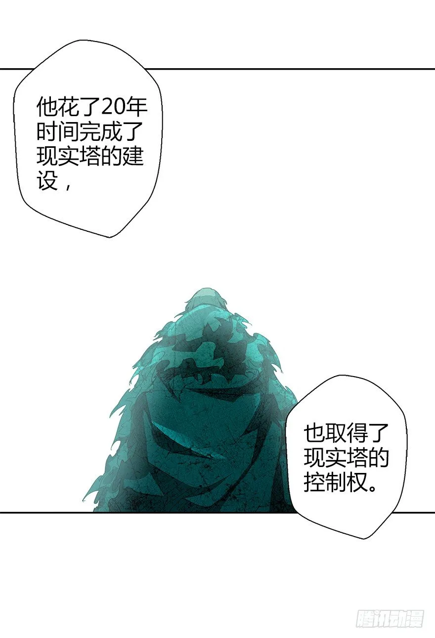 第三十六集 塔两边 第42页