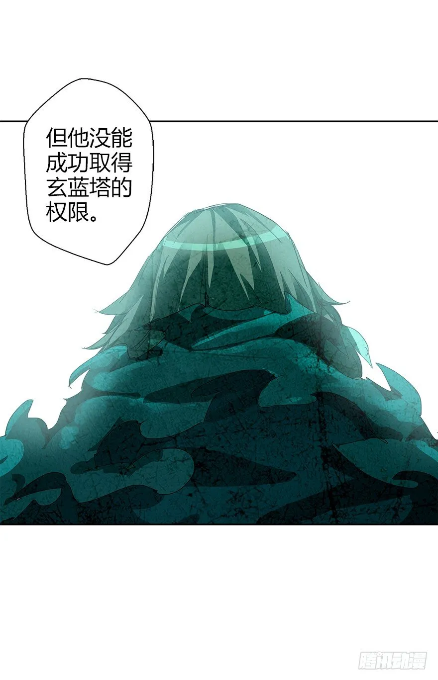 第三十六集 塔两边 第43页