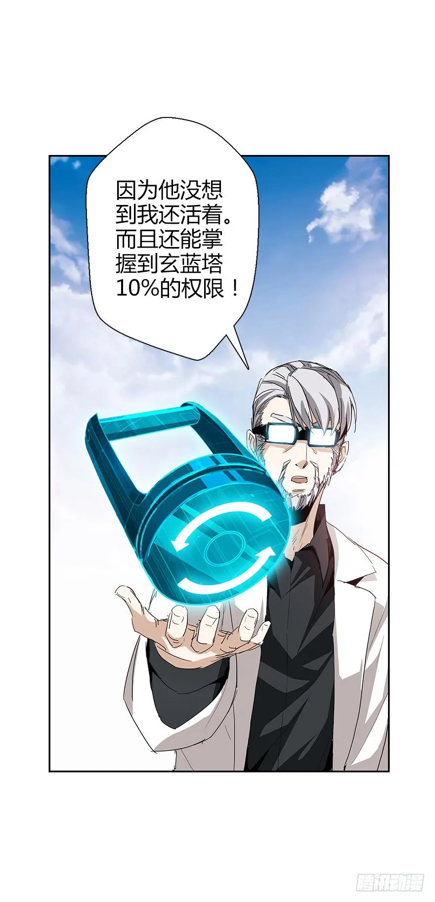 第三十六集 塔两边 第44页