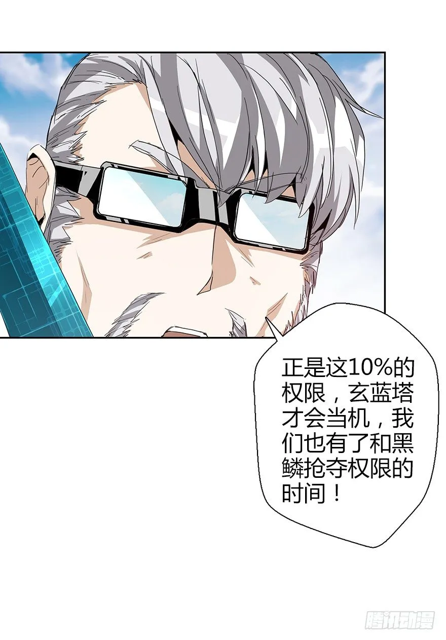 第三十六集 塔两边 第46页