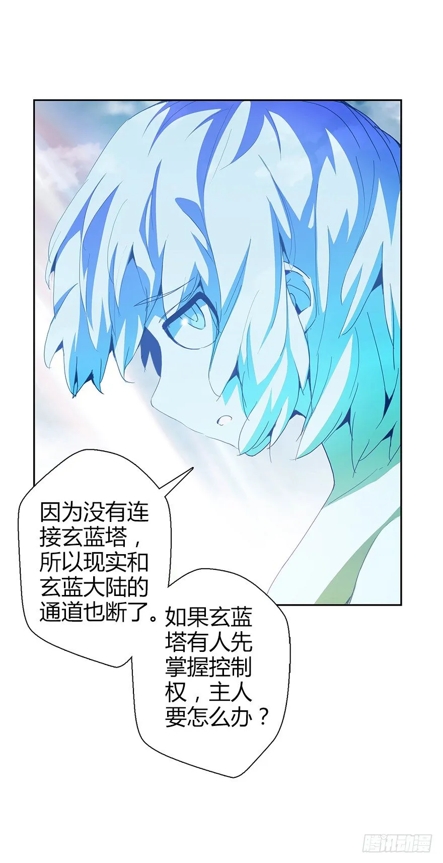 第三十六集 塔两边 第47页