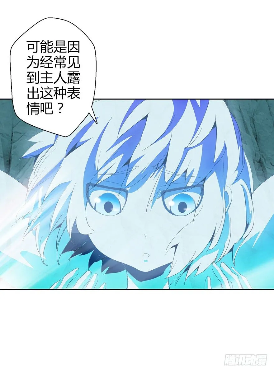 第三十六集 塔两边 第52页