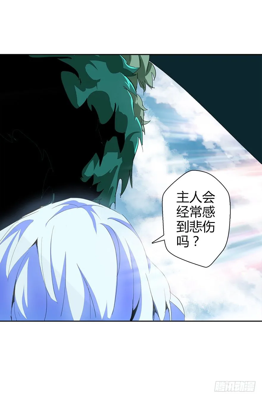 第三十六集 塔两边 第53页