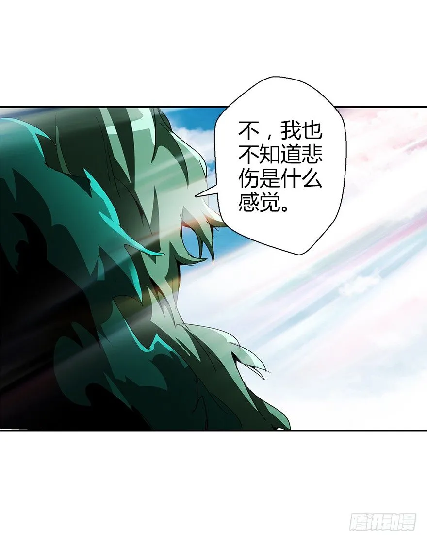第三十六集 塔两边 第54页