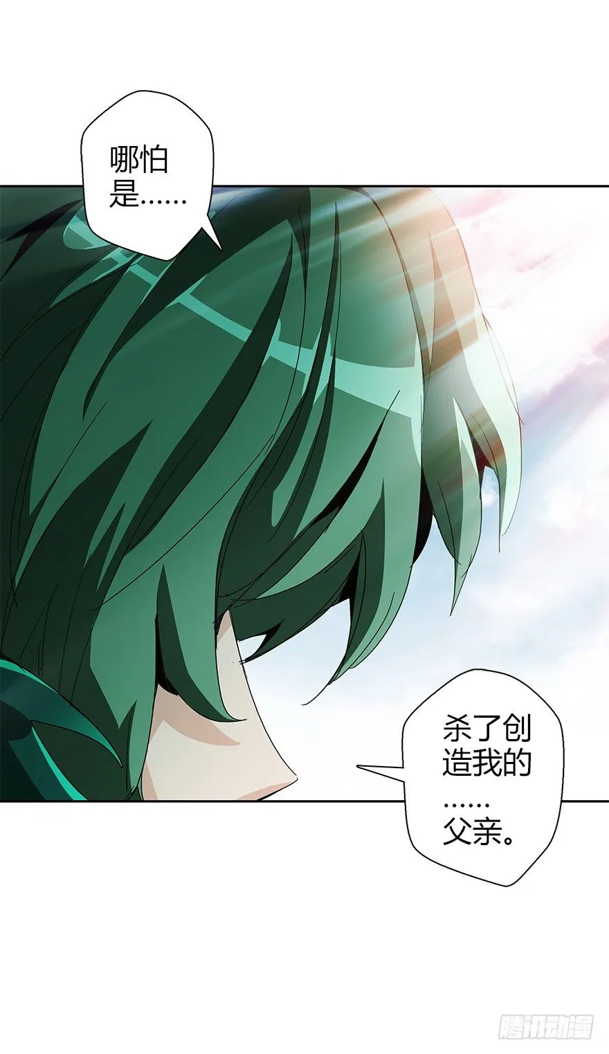 第三十六集 塔两边 第55页