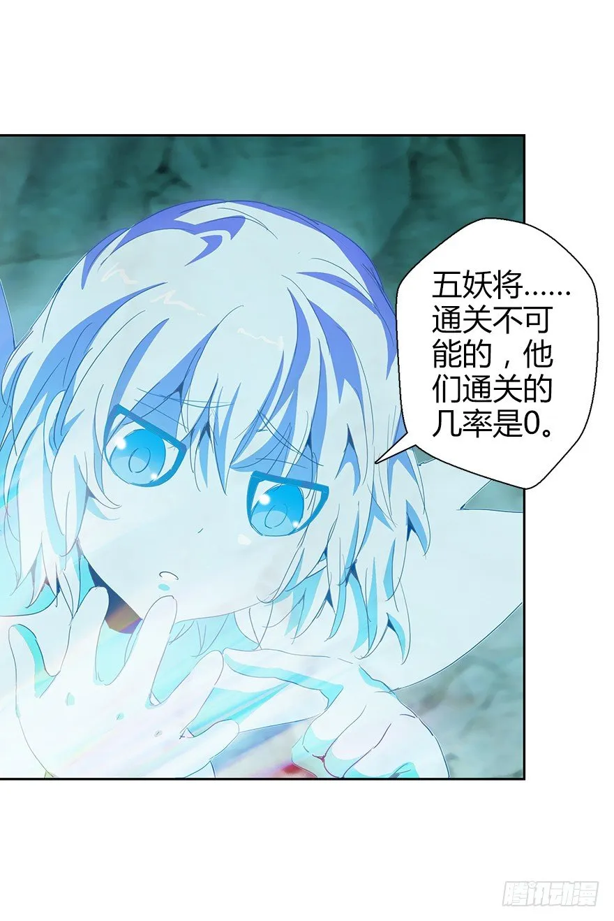 第三十六集 塔两边 第58页