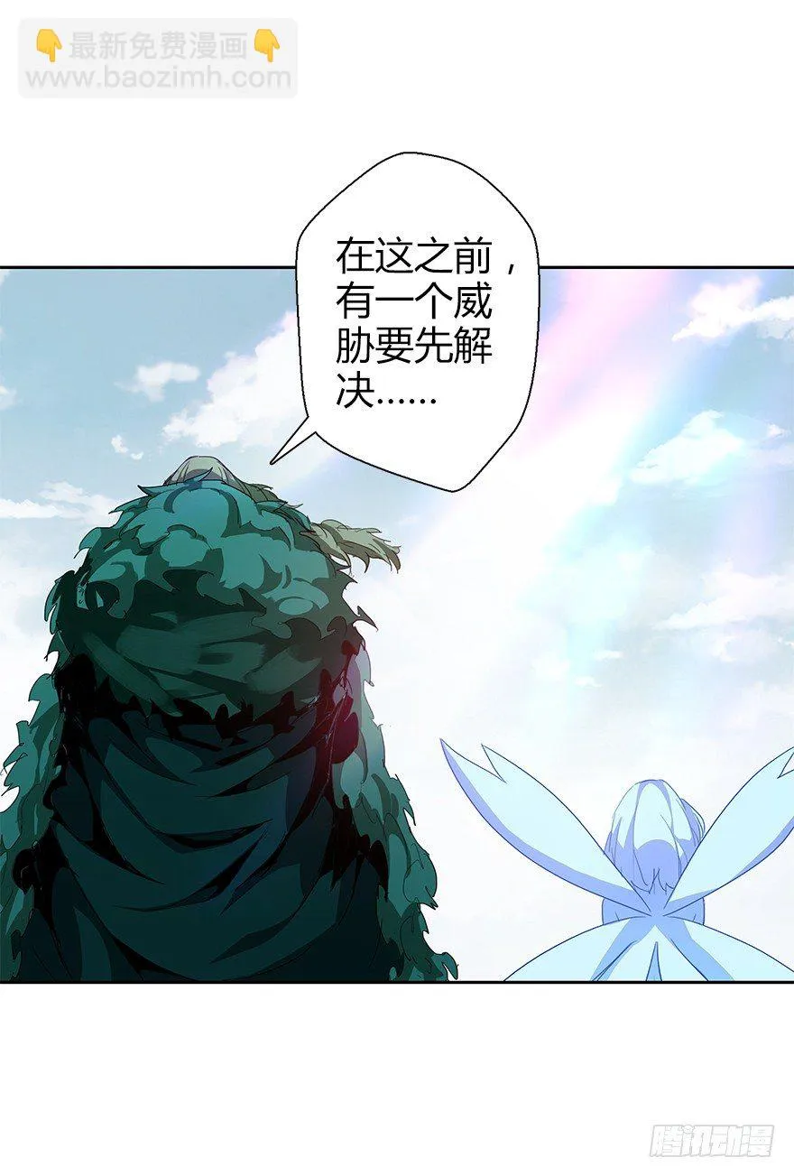 第三十六集 塔两边 第60页