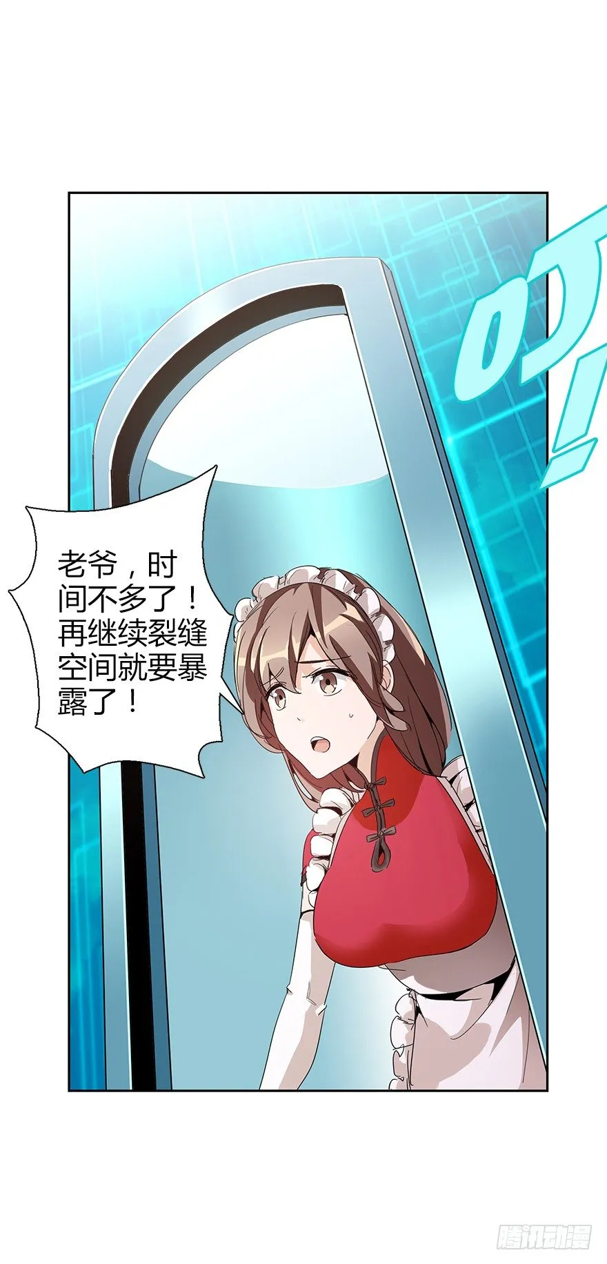 第三十六集 塔两边 第61页