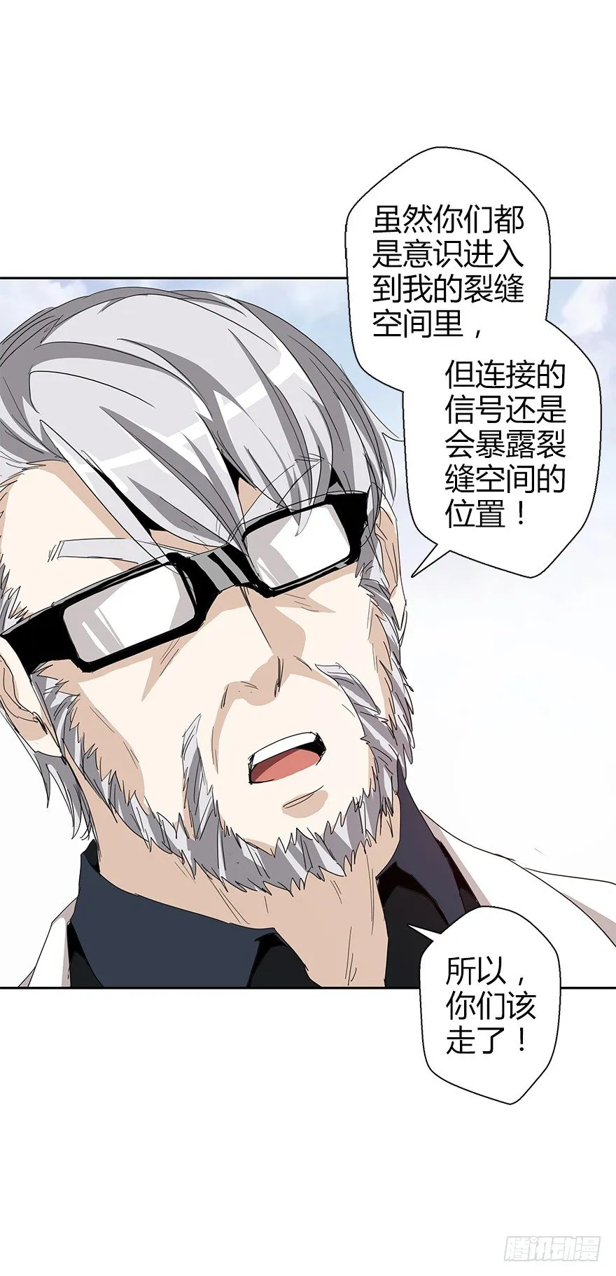 第三十六集 塔两边 第63页