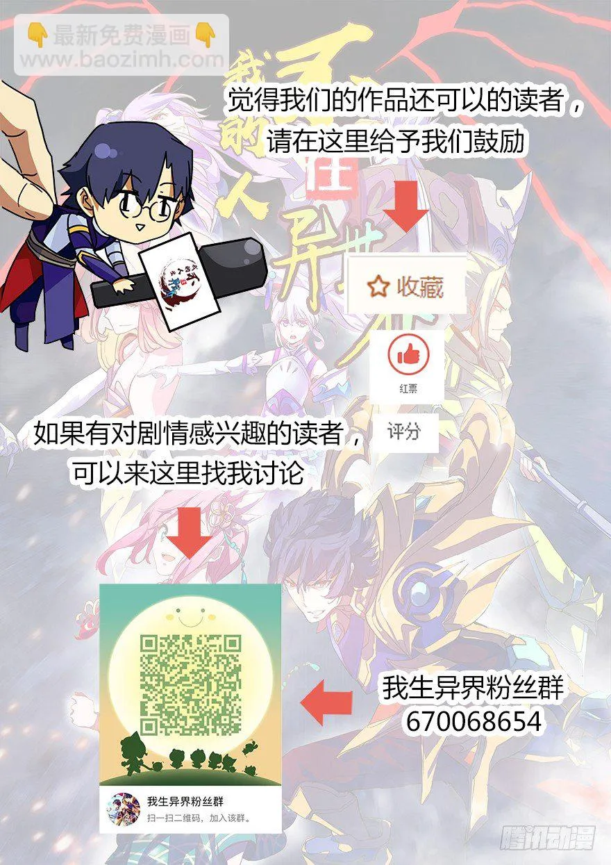 第三十六集 塔两边 第65页