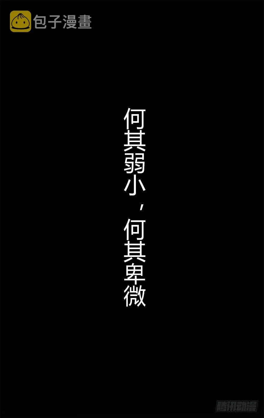 第一集 序章 开篇 第1页
