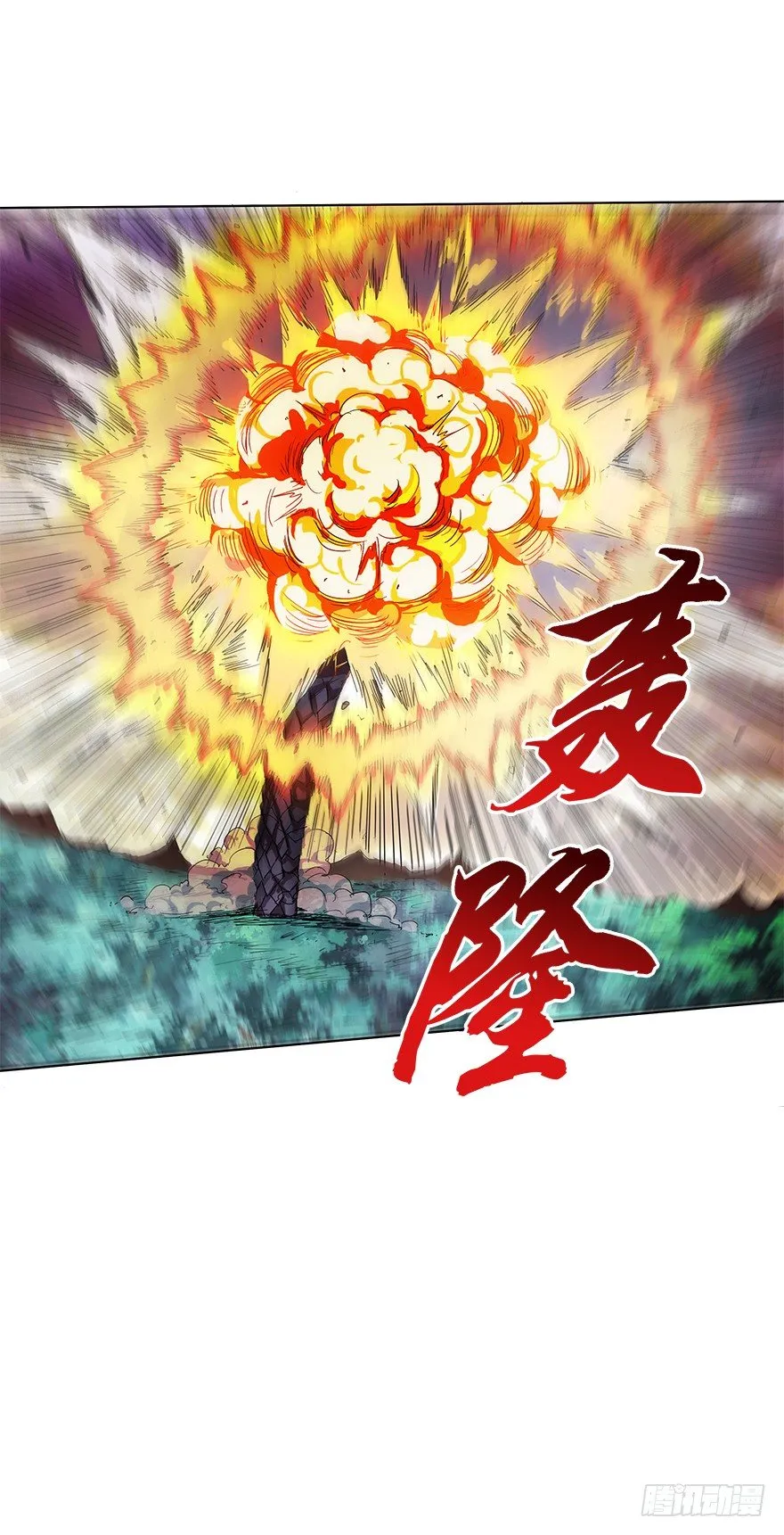 第一集 序章 开篇 第10页