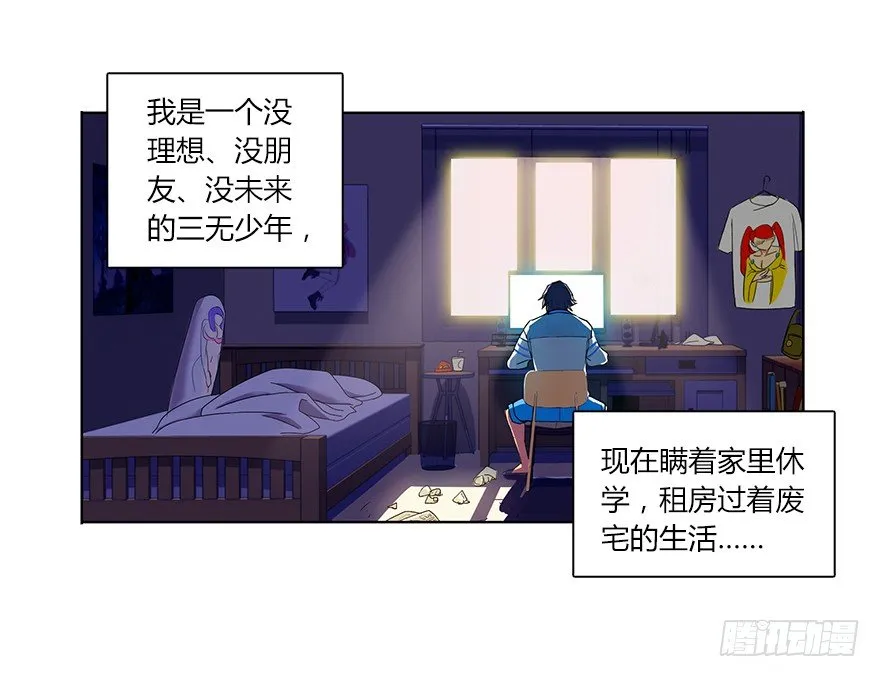 第一集 序章 开篇 第18页