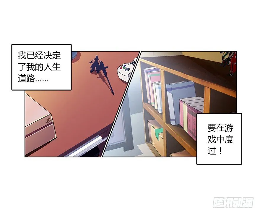 第一集 序章 开篇 第20页