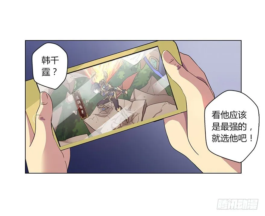 第一集 序章 开篇 第21页