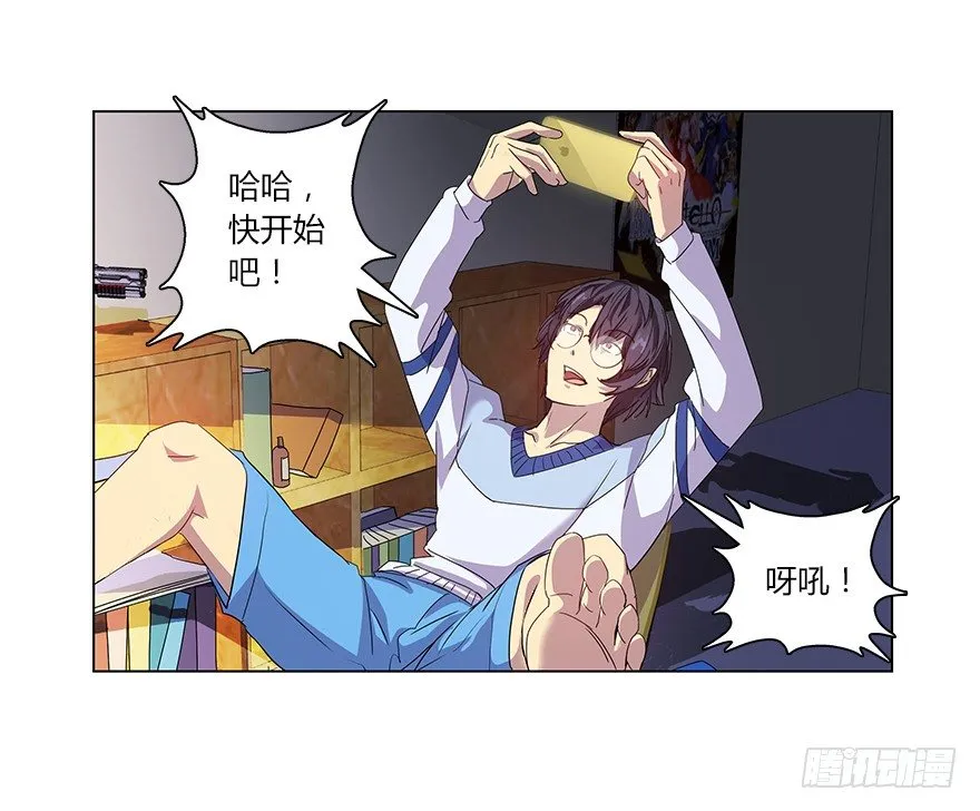 第一集 序章 开篇 第22页