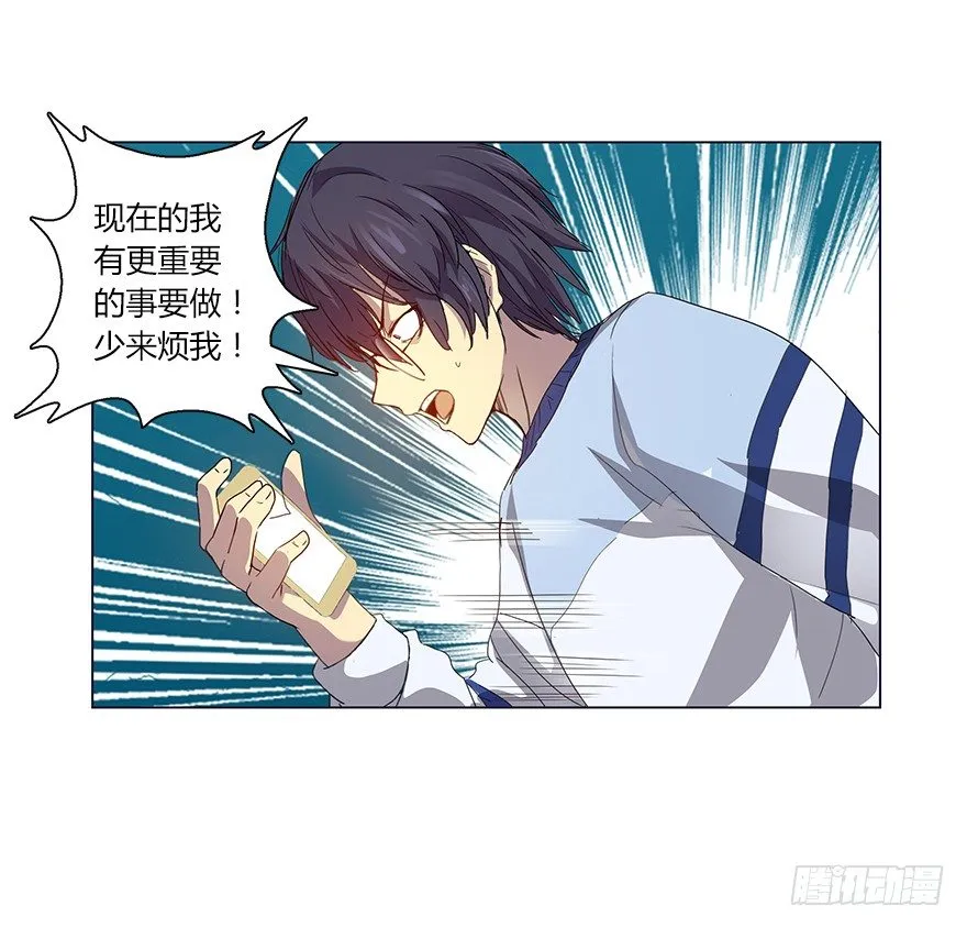 第一集 序章 开篇 第28页