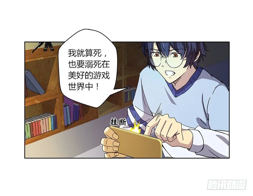 第一集 序章 开篇 第29页