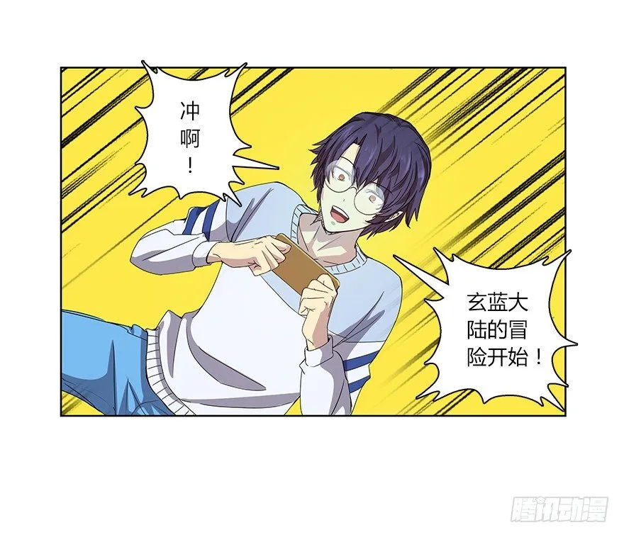 第一集 序章 开篇 第31页