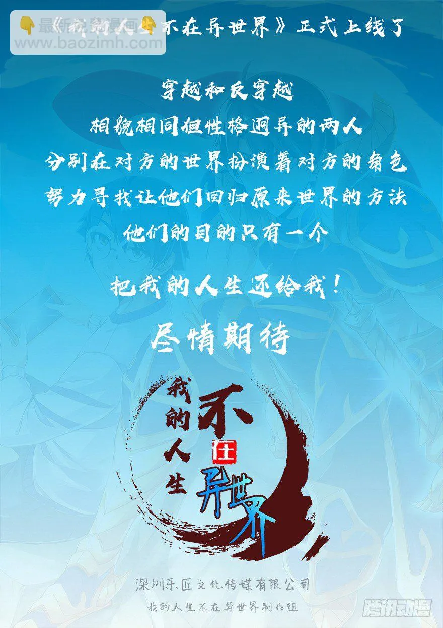 第一集 序章 开篇 第43页