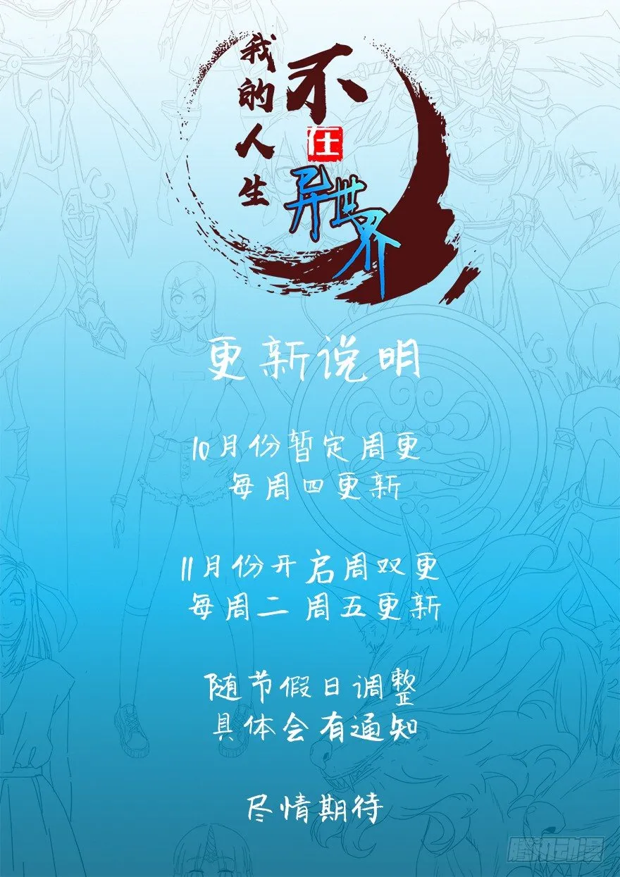 第一集 序章 开篇 第44页