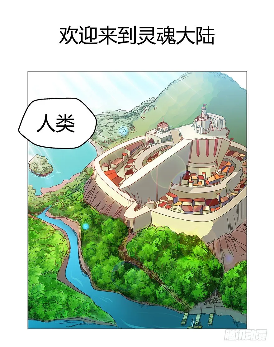 第二集 坑爹游戏 第1页