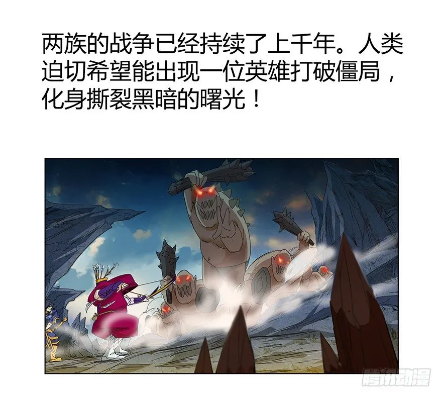 第二集 坑爹游戏 第3页