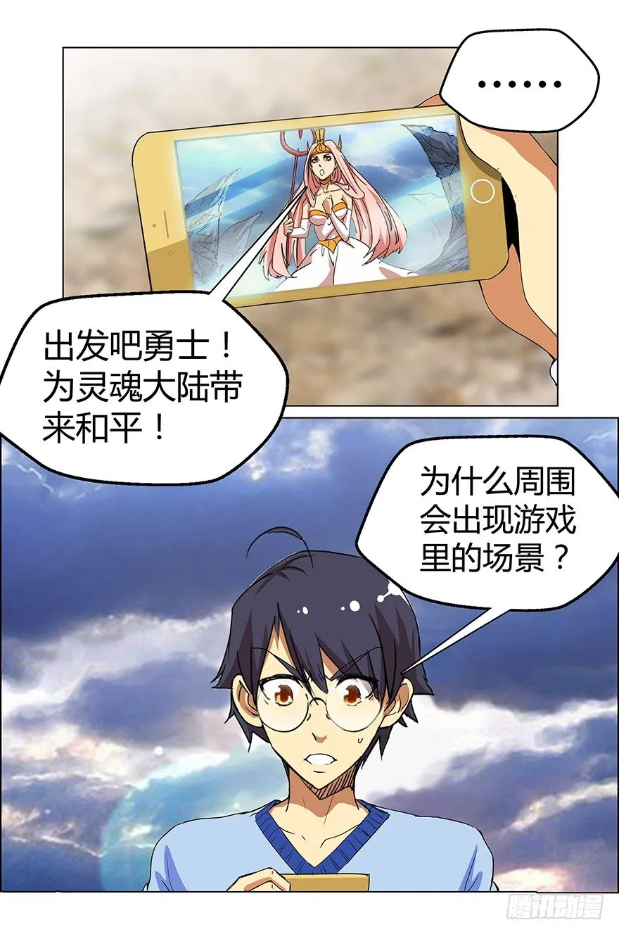 第二集 坑爹游戏 第4页