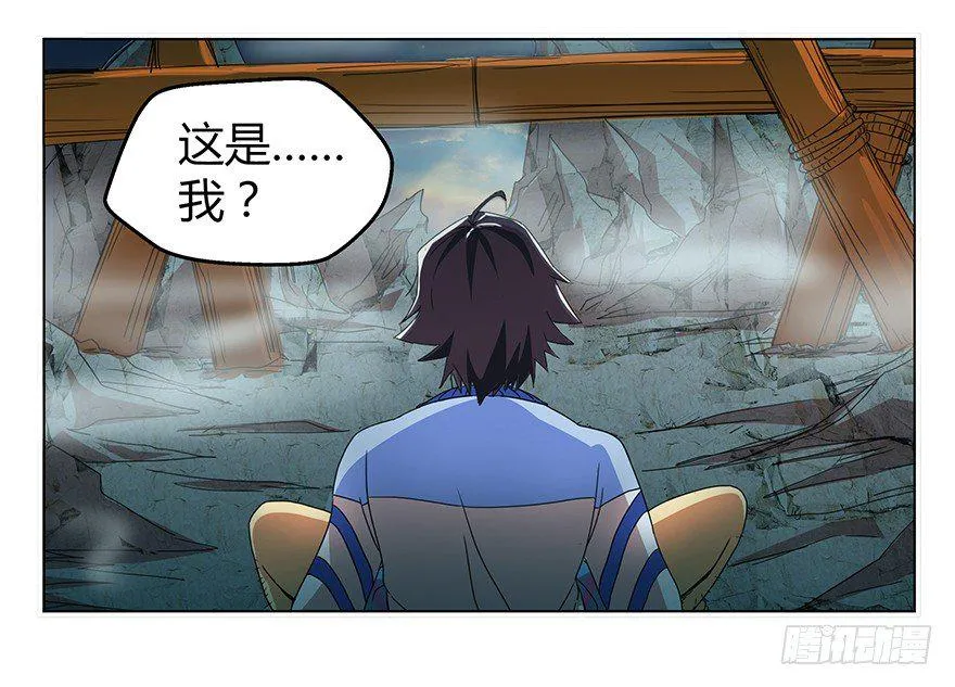 第二集 坑爹游戏 第7页
