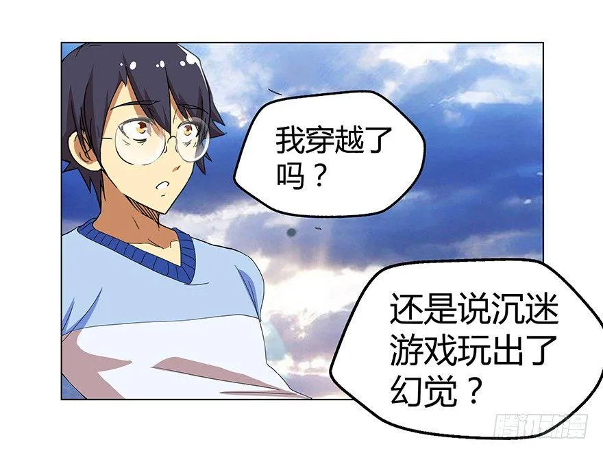 第二集 坑爹游戏 第8页