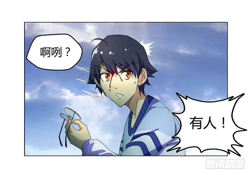 第二集 坑爹游戏 第12页
