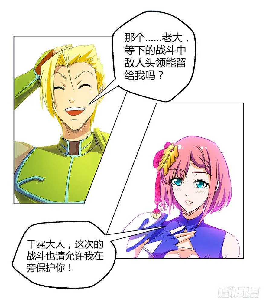 第二集 坑爹游戏 第15页